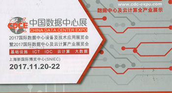 k8凯发国际科技邀您参加CDCE中国数据中心展